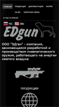 Mobile Screenshot of edgun.com