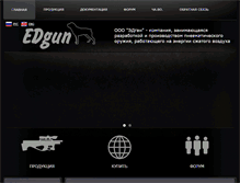 Tablet Screenshot of edgun.com